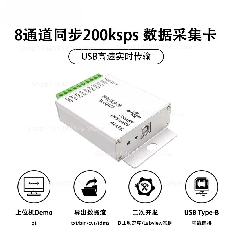 AD7606 جمع البيانات بطاقة اقتناء Labview 16 بت 8 اتجاهات متزامن 200K أخذ عينات USB عالية السرعة في الوقت الحقيقي