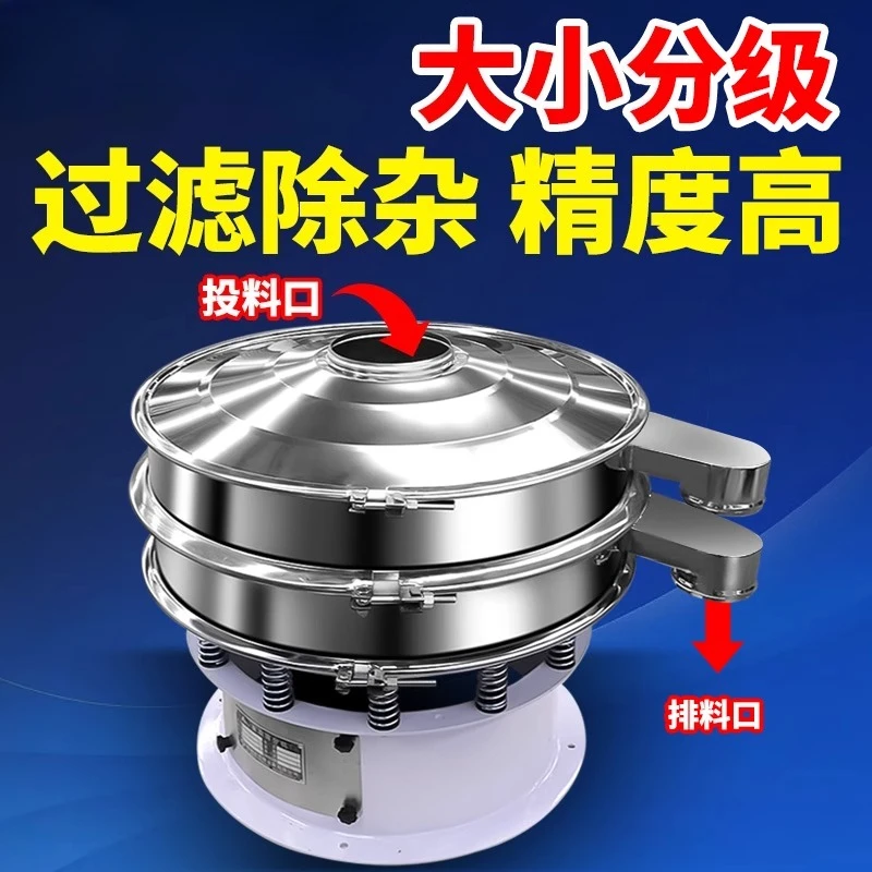

Round stainless steel ultrasonic vibrating screen soy milk filter food