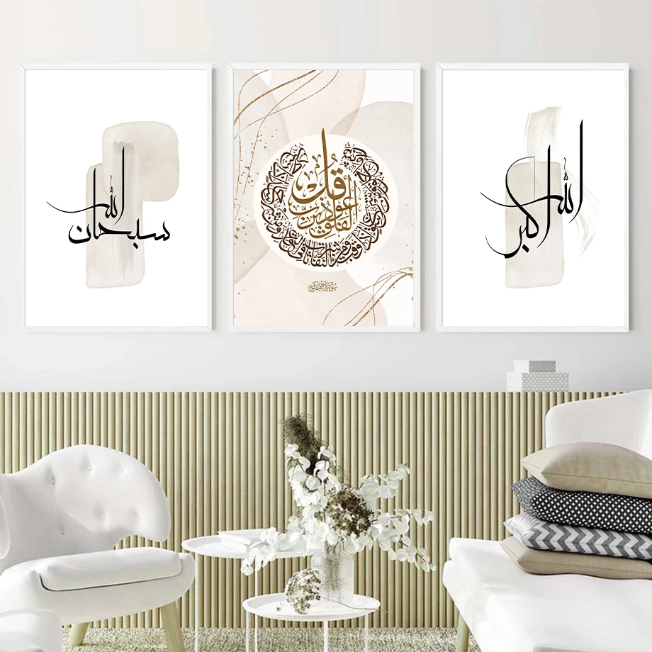 Islamic Wall Art Poster and Picture Simple Affiche Islamic Arabic Architecture Canvas Painting Room Home Ramadan Decor Aesthetic