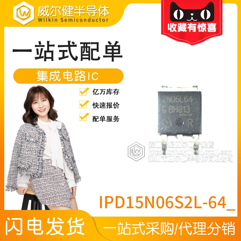 Free shipping   IPD15N06S2L-64 2N06L64 TO-252-3 N-CH 19A 55V    10PCS