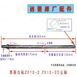 Xiling Bench Drill Spindle 406B Z512-2 Z512BZ516 Z4120 Z4125 ZS4125 Drilling Machine Accessories 1pc