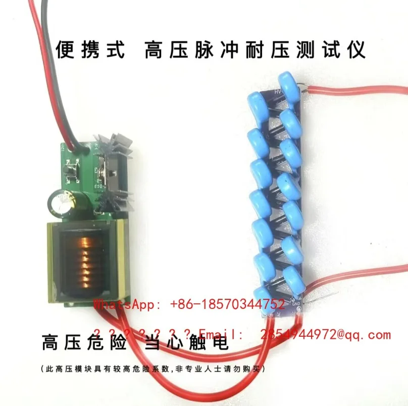 120KV High-power Ultra-high Voltage Discharge Module Booster Pig Driver Accessories Withstand Voltage Test Strong Arc Breakdown