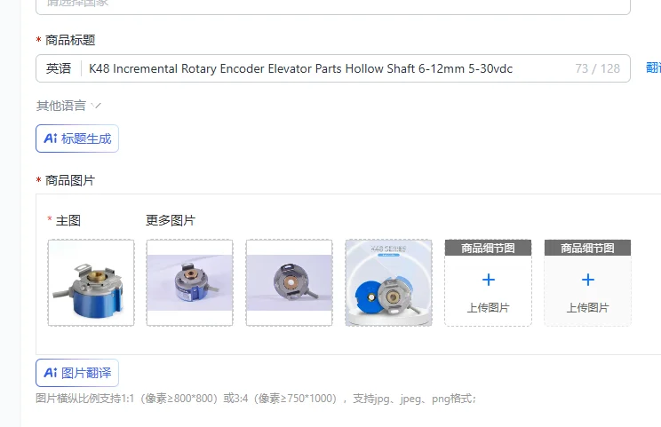 K48 Incremental Rotary Encoder Elevator Parts Hollow Shaft 6-12mm 5-30vdc