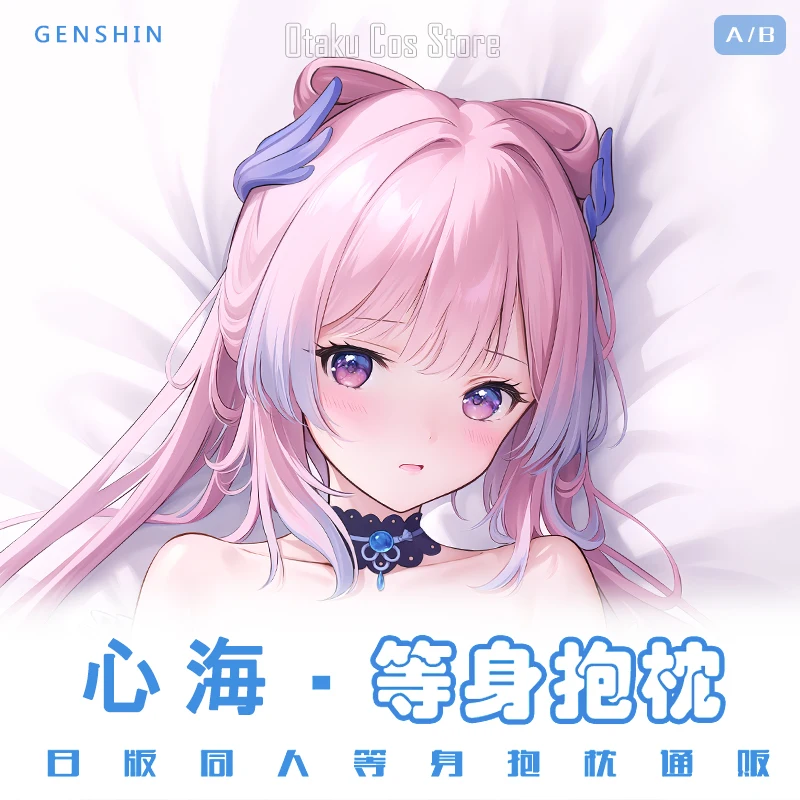 

Anime Genshin Impact Sangonomiya Kokomi Dakimakura Hing Body Pillow Case Cover Pillowcase Cushion Bedding Cosplay MN