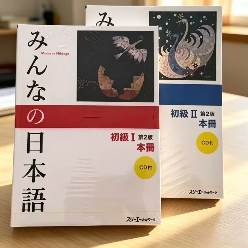 The second edition of the textbook is suitable for beginner self-study of daily basic Japanese conversation practice