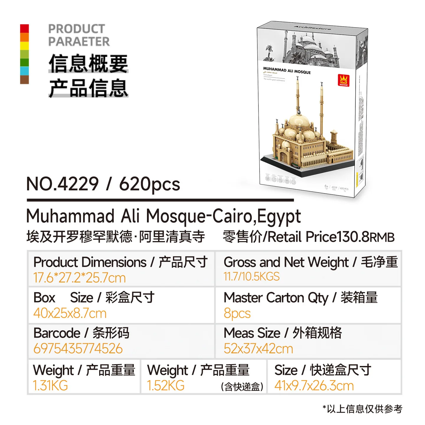 4229 Egypt Cairo Muhammad Ali Mosque Small Particle Building Blocks Puzzle Display 620pcs