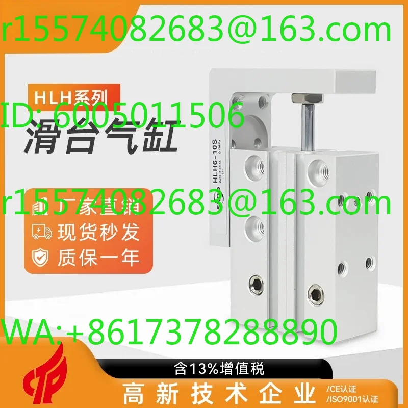 HLH6/10/16/20 X5X10X15X20X25X30X40X50X60S side rail type precision slide table SXQD