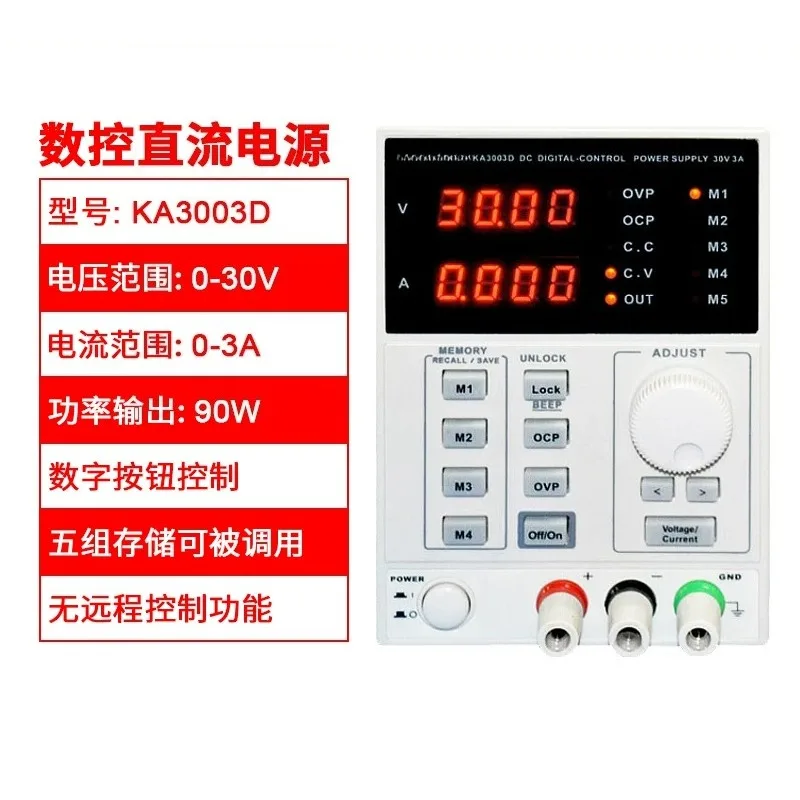 1pcs Programmable DC Power Supply KA3010D Lab Bench Source 110V
