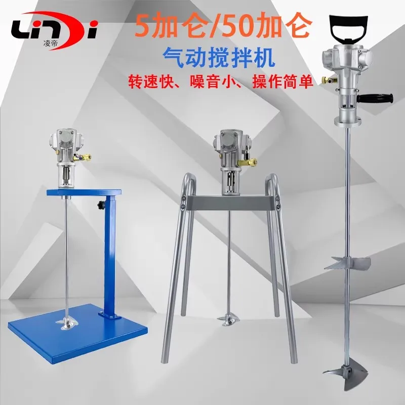 Lingdi 5-Gallon Pneumatic Lift Mixer, Stainless Steel Rod Paint Mixer, Handheld, Platform-Type, Explosion-Proof