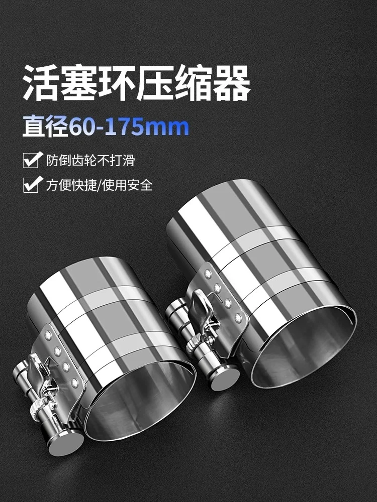 Piston ring installation tools Automotive compressor Engine caliper Disassembly and assembly Engine maintenance tools Daquan