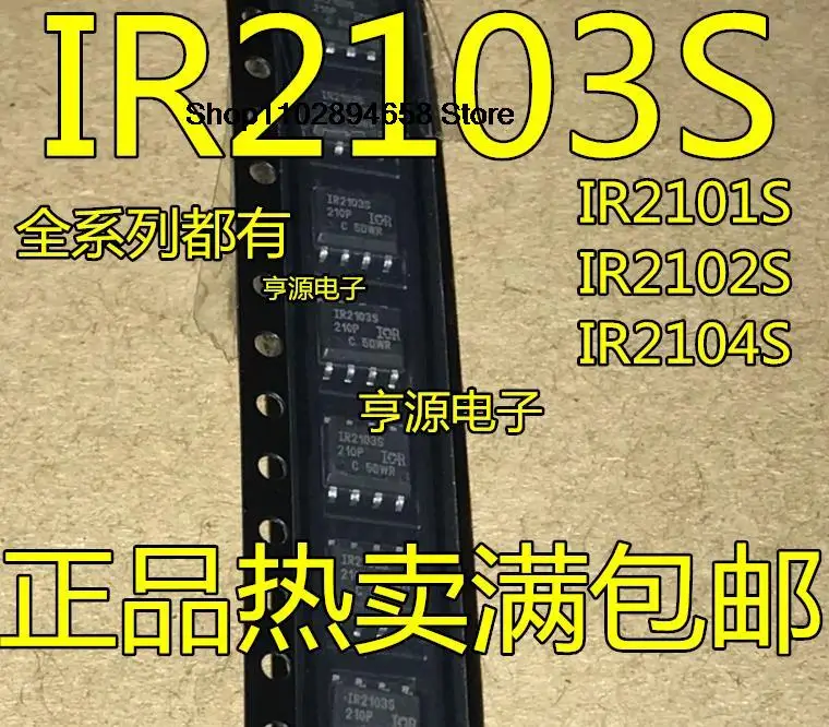 

5PCS IR2103S IR2101S IR2012S IR2104S STRPBF SOP8