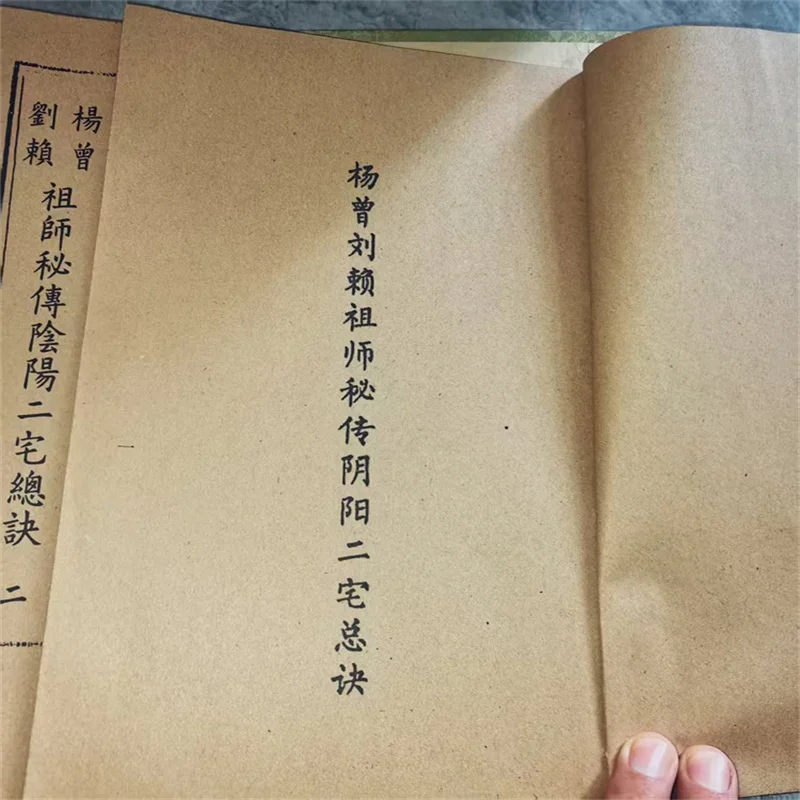 مجموعة كاملة من 8 كتب فنغ شوي الصينية القديمة أسرار يين ويانغ العامة المعرفة التقليدية الشاملة