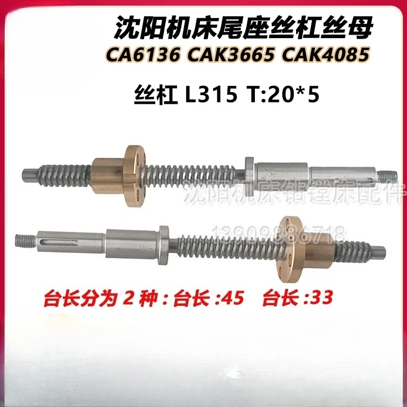 Shenyang machine tool accessories CA6136 CAK3665 CAK4085 tailstock screw nut tailstock screw nut