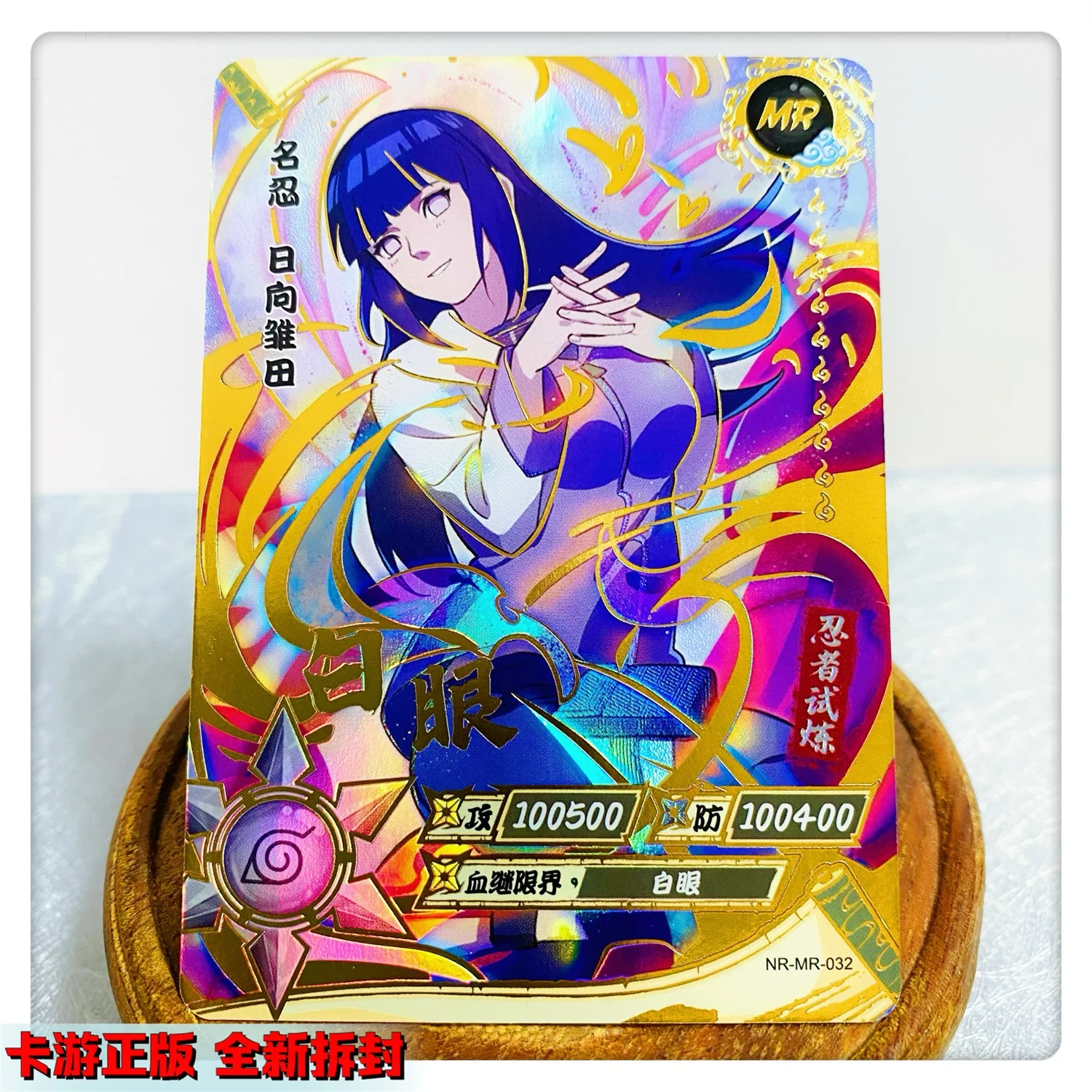 KAYOU Naruto MR Card 1-37 Series Collection
