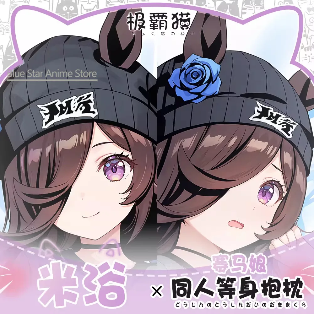 

Umamusume: Pretty Derby Rice Shower Dakimakura Hing Body Case Otaku Pillow Cushion Bed Ings Xmas Game