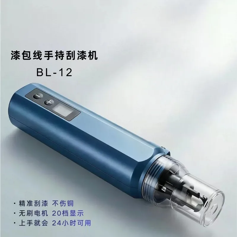 Electric Enameled Wire Stripper Machine Paint Removal Tool for Motor Coil 220V 110V