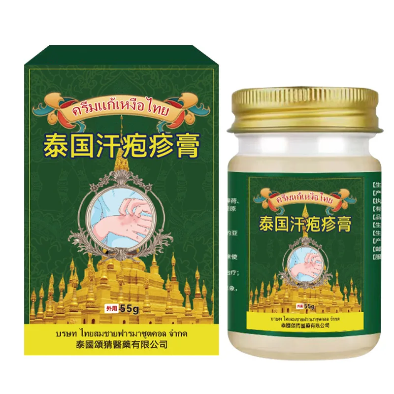 ครีมเฮอปส์เหงื่อไทยพร้อมผื่น, ผิวไม่สบาย, รอยแดง, บวม, อาการคัน, เฮอร์ปส์เหงื่อมือและเท้า, ครีมดูแลสุขภาพ