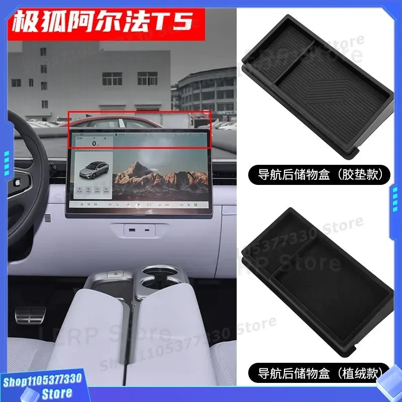 For Extreme Fox Alpha Coefficient T5 Car Tissue Storage Box for Central Control Screen Rear Storage Box Modification