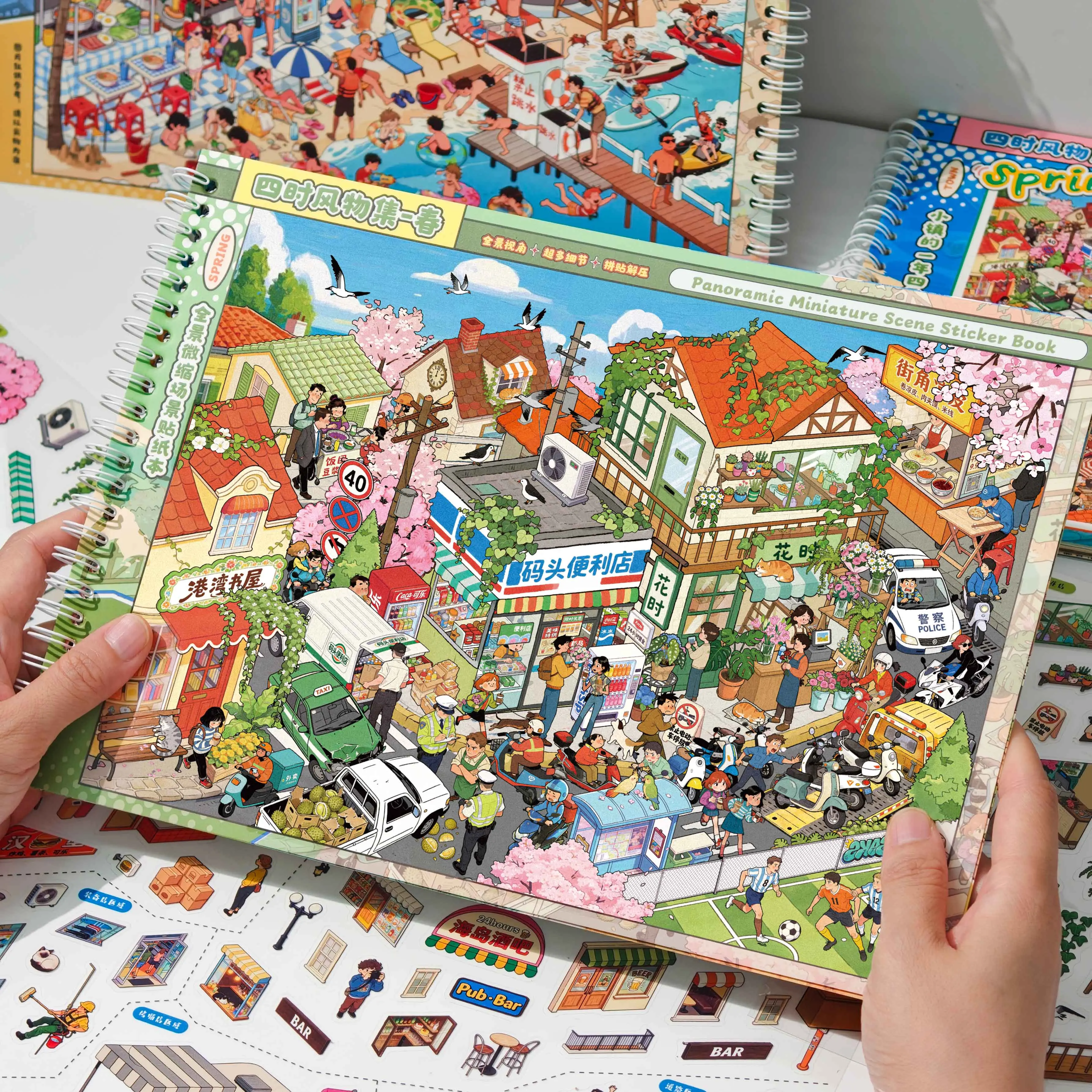 New Four-Season Scenery Sticker Book, Panoramic Scene Small Town Life Theme Scene Stickers, Large Size with Positioning Lines, Educational DIY Sticker Decoration Materials