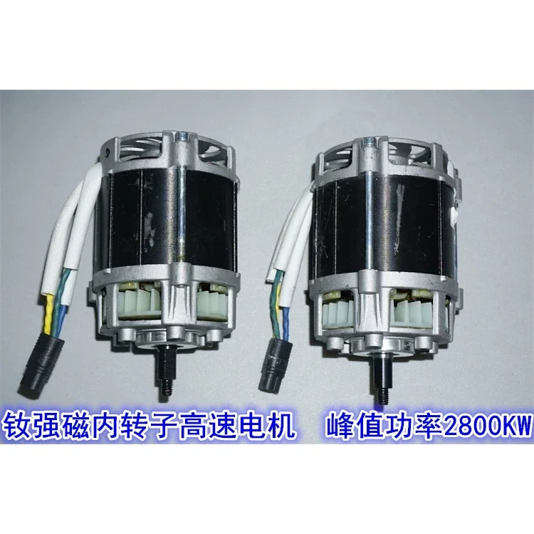 7050 neodymium strong magnetic inner rotor high-speed brushless motor 12-48V high-power 70mm high-speed brushless power motor