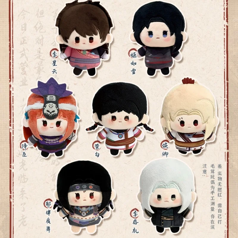 Oryginalny The Degenerate - Rysunek Jianghu Pluszowa Zabawka Lalka Pluszowa Brelok Pacynka na Palec Lalka Li Xingyun Ji Ruxue Pluszak Prezent