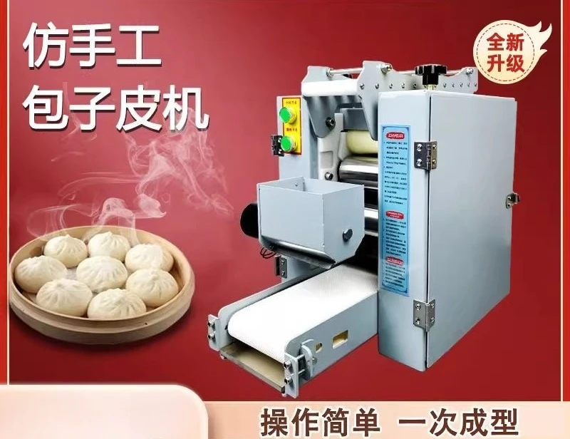 Baozi leather machine commercial small imitation manual automatic rolling machine wonton small cage bag wonton leather press