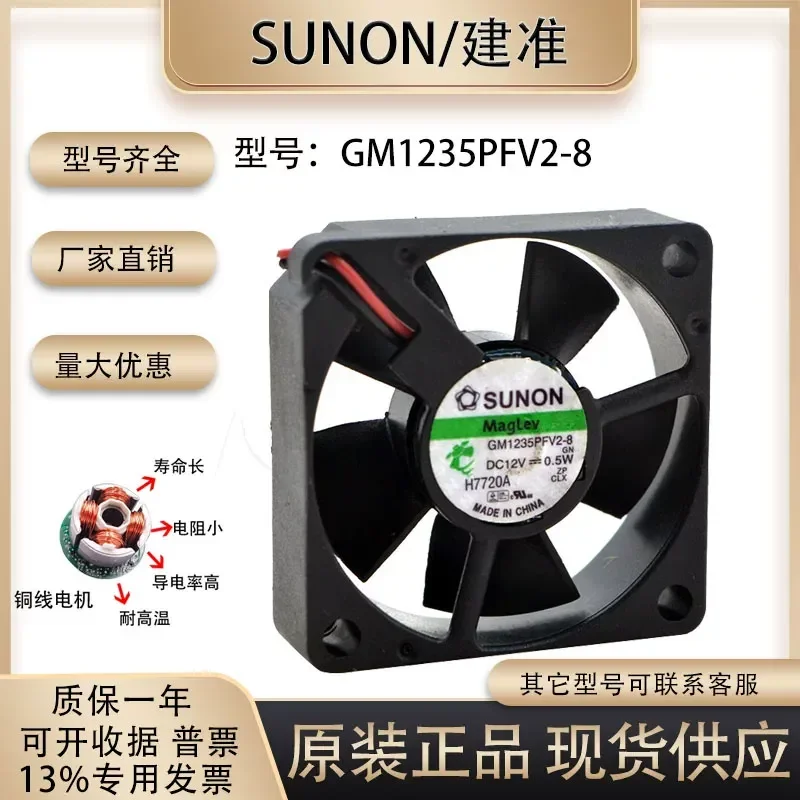 For SUNON GM1235PFV2-8 35mm 3510 12V 0.5W North and South Bridge Cooling Fan