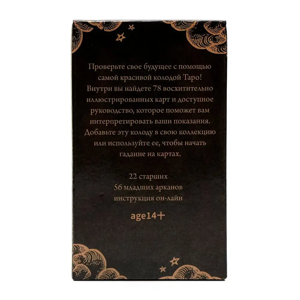 78pcs Rider Tarot Cards in Russian Version Tapo Board Game Divination Deck for Beginners Fortune Telling Family Party Game