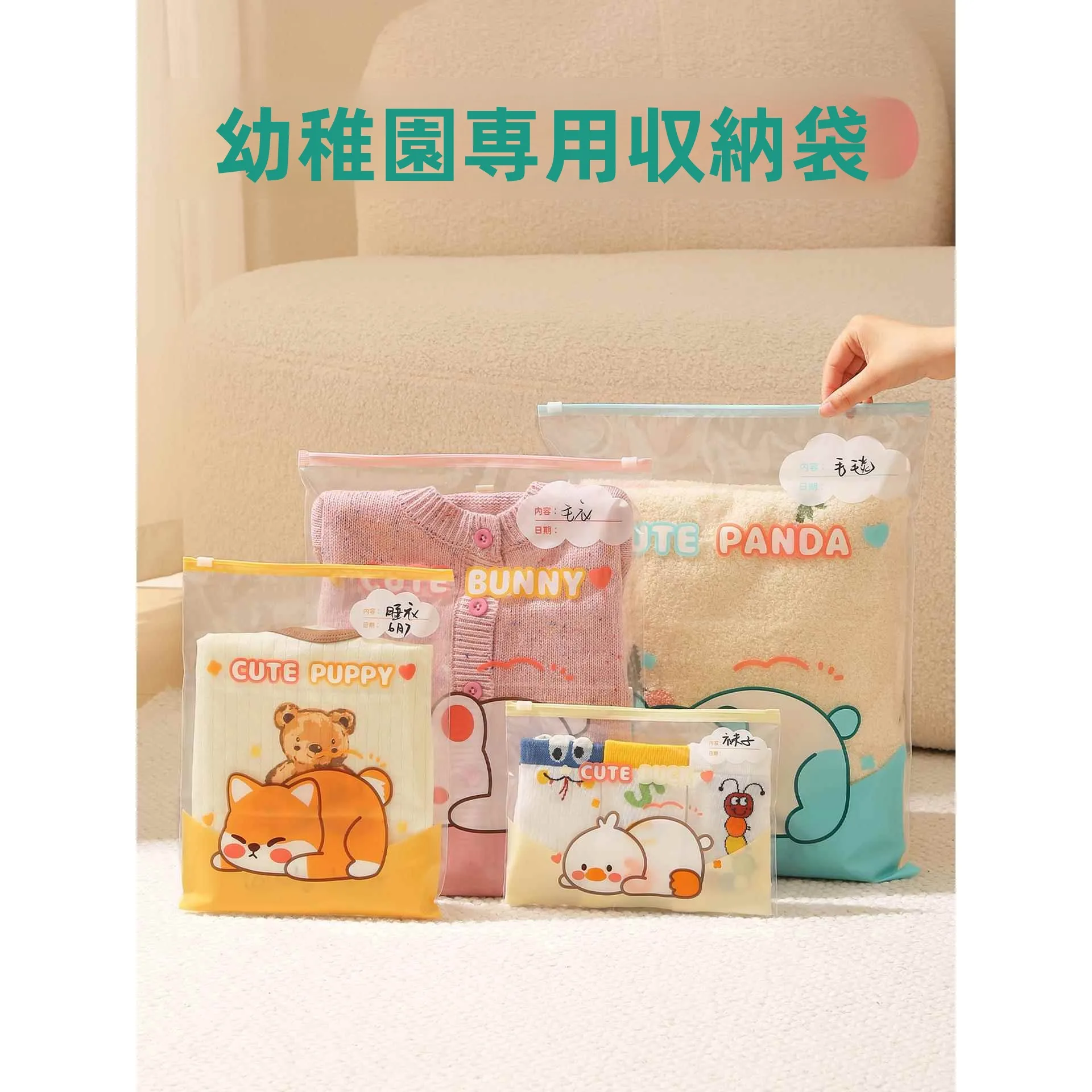 bolsa-de-armazenamento-de-roupas-de-bebe-especial-para-entrada-no-jardim-de-infancia-bolsa-selada-para-roupas-infantis-organizacao-de-suprimentos-para-bebes