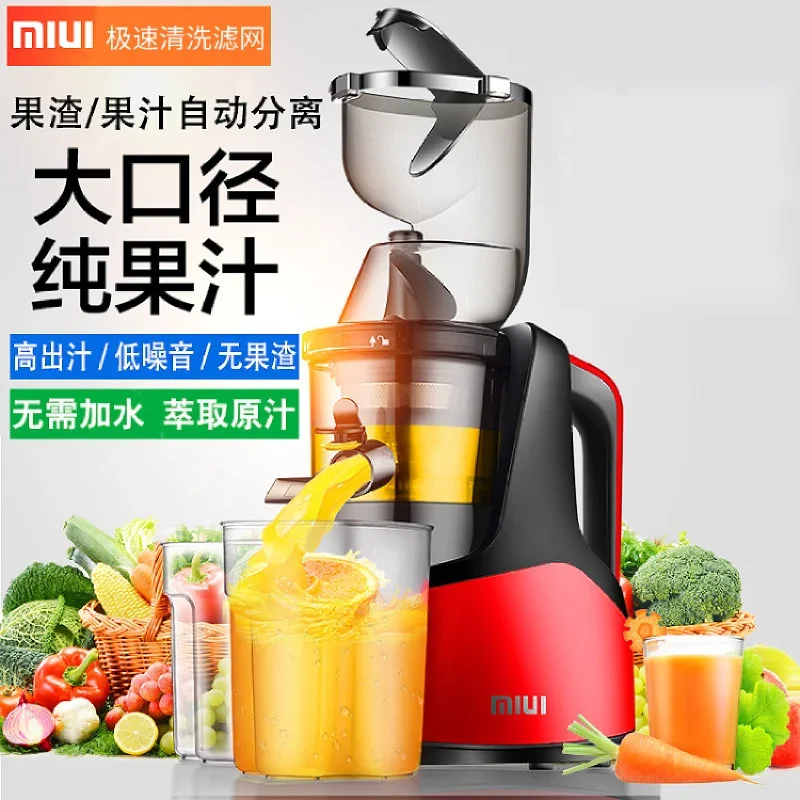 MIUI Non-filter Original Juicer Juicer Multi-function Full-automatic Vegetable and Fruit Juice Separation Household Fried Juicer