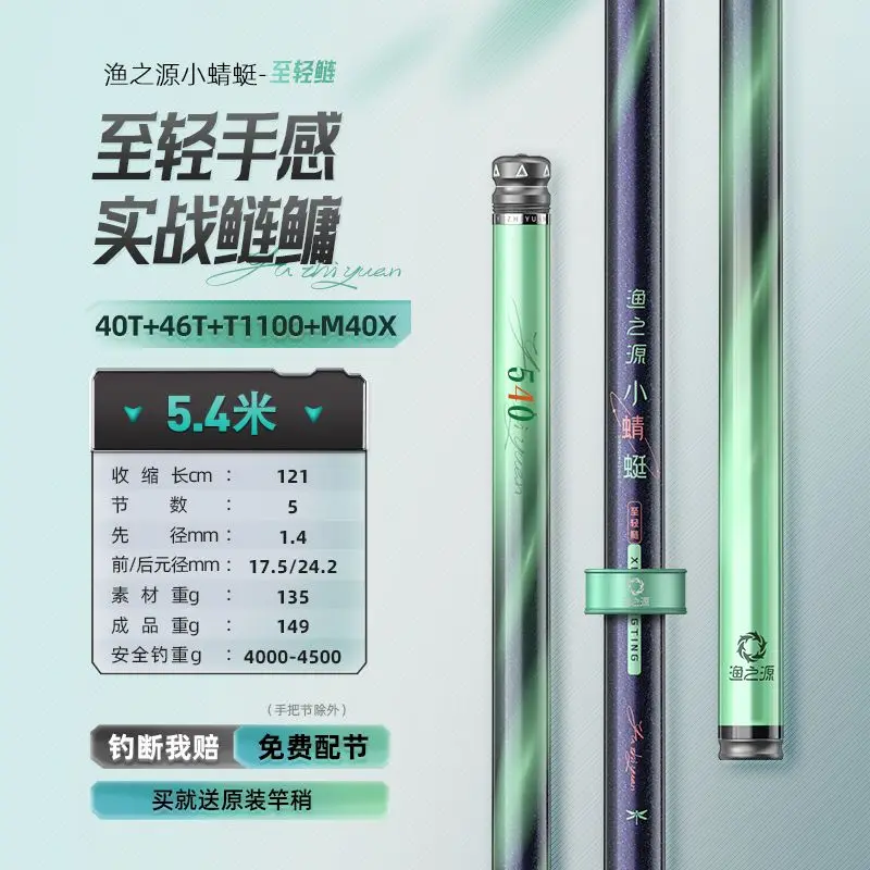 

Yu Zhi Yuan Fishing Rods Ultra-Light and Ultra-Durable 28-Shift Black Pond Carp and Silver Carp Rod