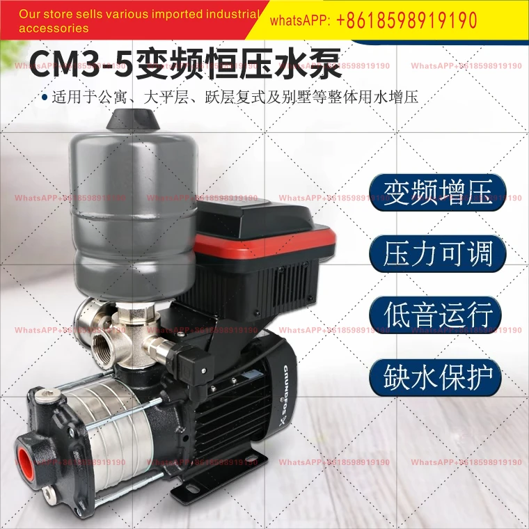 Household automatic frequency conversion booster pump CM3 5