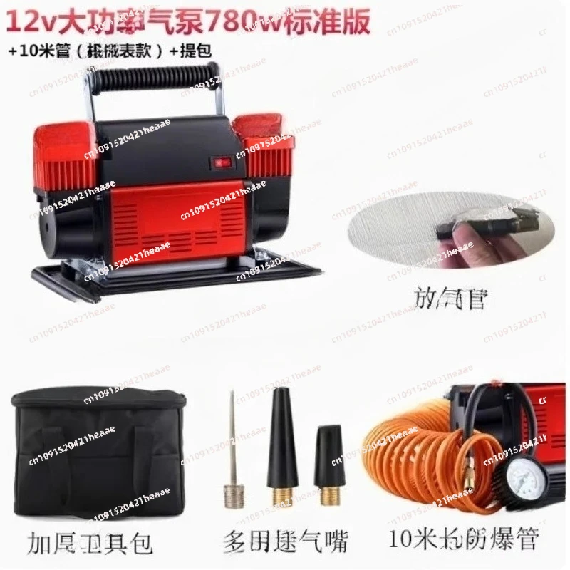 Suitable for 12V double cylinder high power air pump 780w high pressure automobile air pump