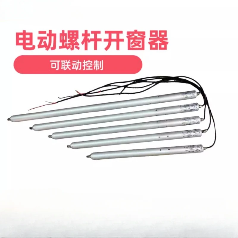 

Intelligent electric window opener