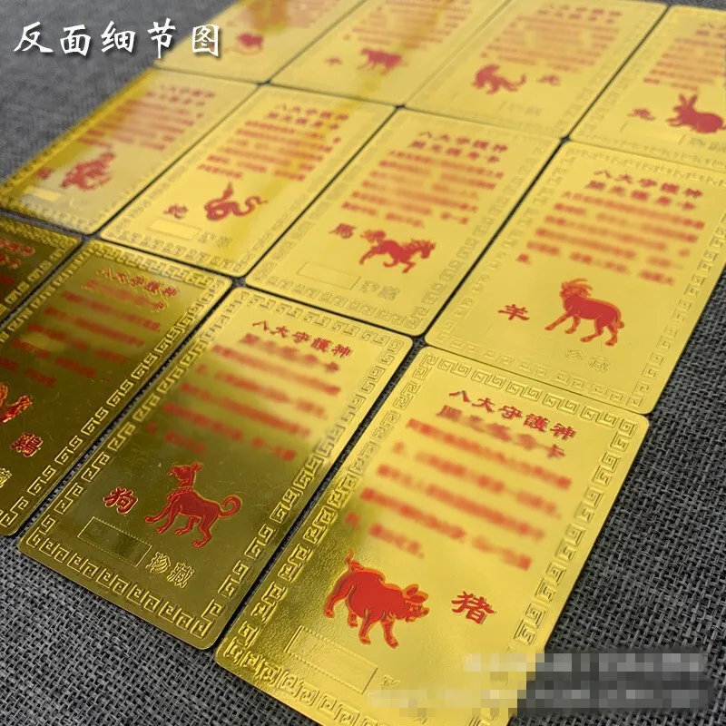 Twelve Zodiac Gold Foil Card, Twelve Zodiac Gold Card, Eight Guardians, Plastic Gold Card, Life Card