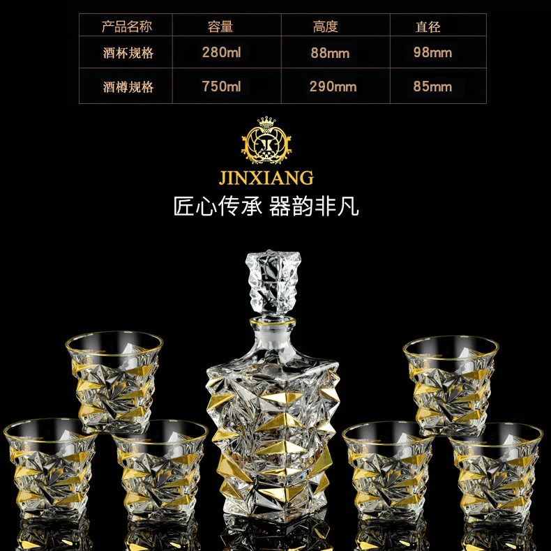 Gold thread crystal glass whisky glass wine set, domestic wine cup, seven piece wine bottle set