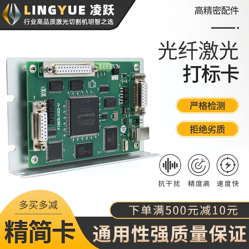 macchina per marcatura, scheda di controllo PCI semiconduttore arancione dorato scheda principale scheda di marcatura USB in fibra di CO2