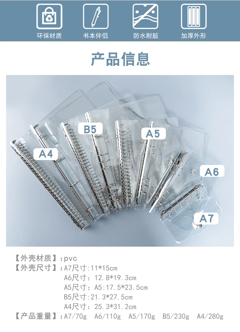 A4/B5/A5/A6/A7 Various sizes PVC O-ring6mm binder folder transparent waterproof folder