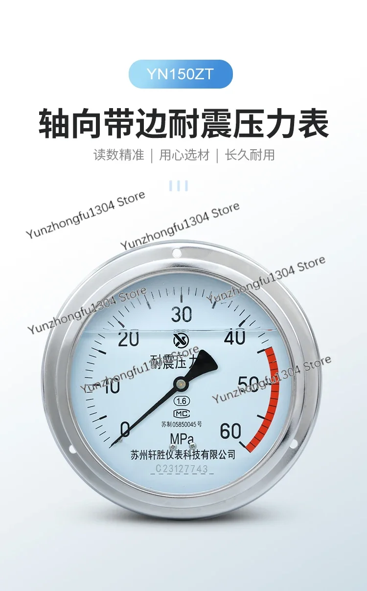 

YN150ZT axial edge seismic resistant oil pressure panel seismic pressure gauge