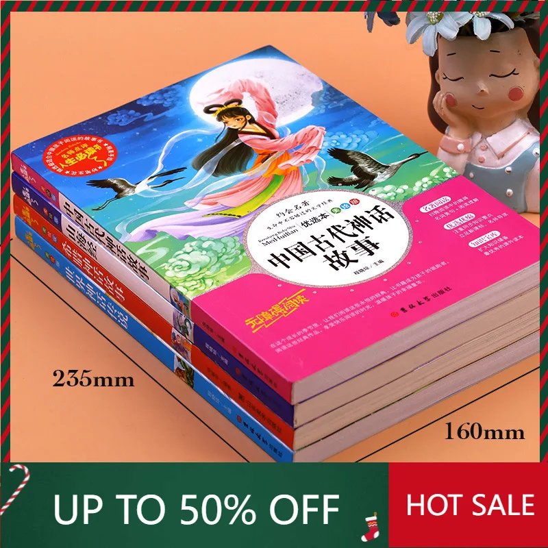 Chinese storybook for2026 Happy reading, fourth grade Shangshan Haijing People's Education Edition summer vacation must read ext
