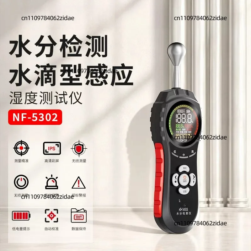 For 5302 Spherical Non‑Destructive Moisture Meter High Accuracy Inductive Wood Wall Water Leak Humidity Tester Detector
