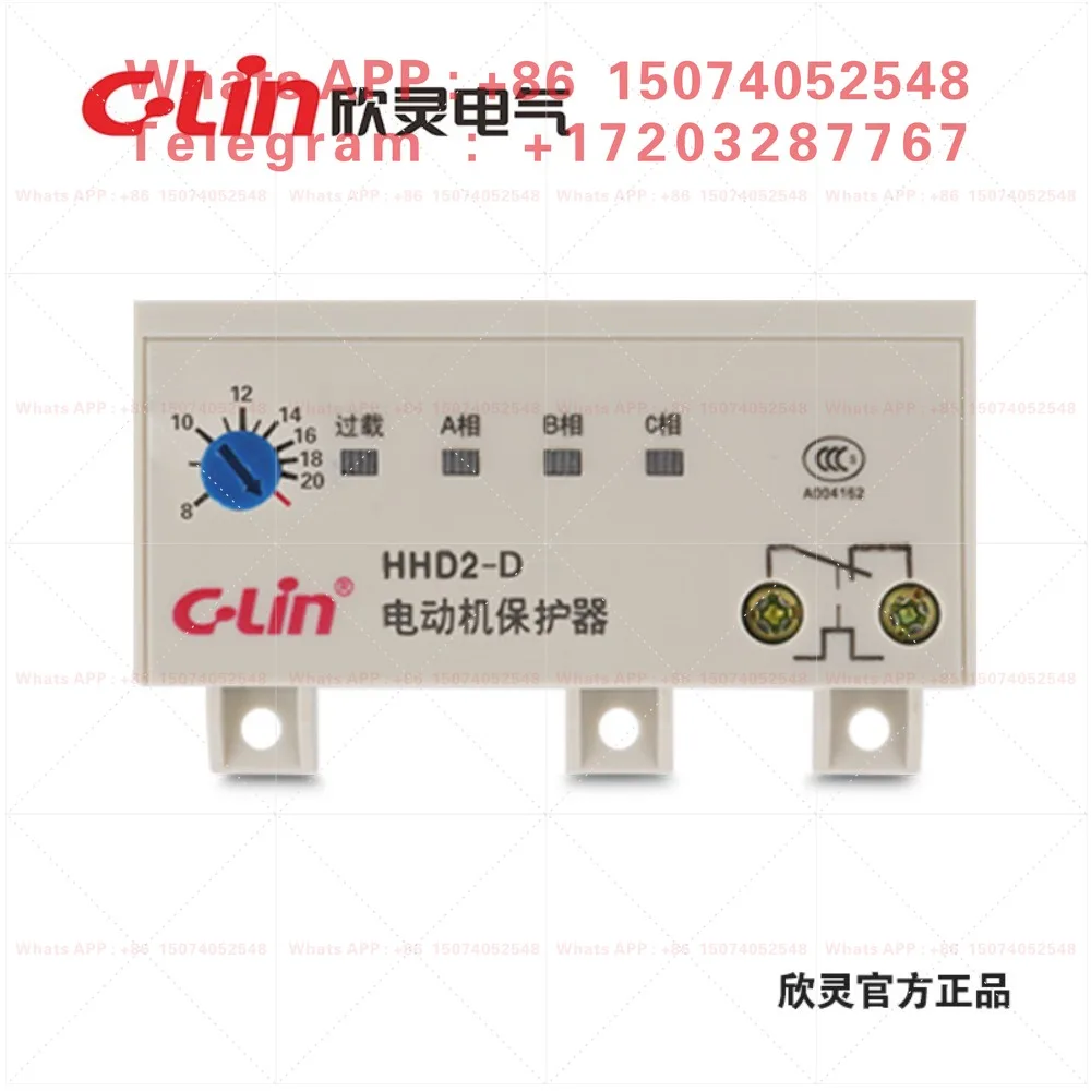 Xinling HHD2-D 8A-20A passive type, motor protector, overload, phase failure protection, spot