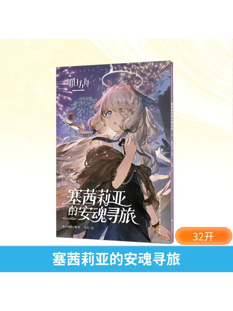 

Книга-Winshare Cecilia's Journey Of Mourning