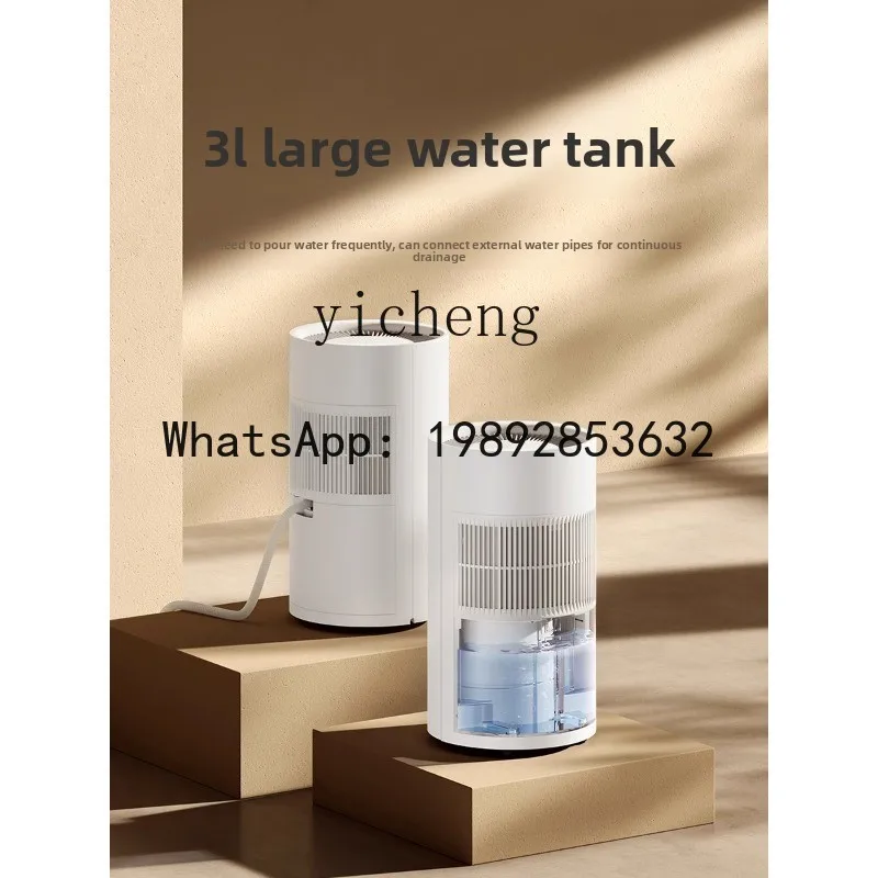 AB  Dehumidifier Household Silent Moisture Absorber Living Room Smart Moisture Absorber