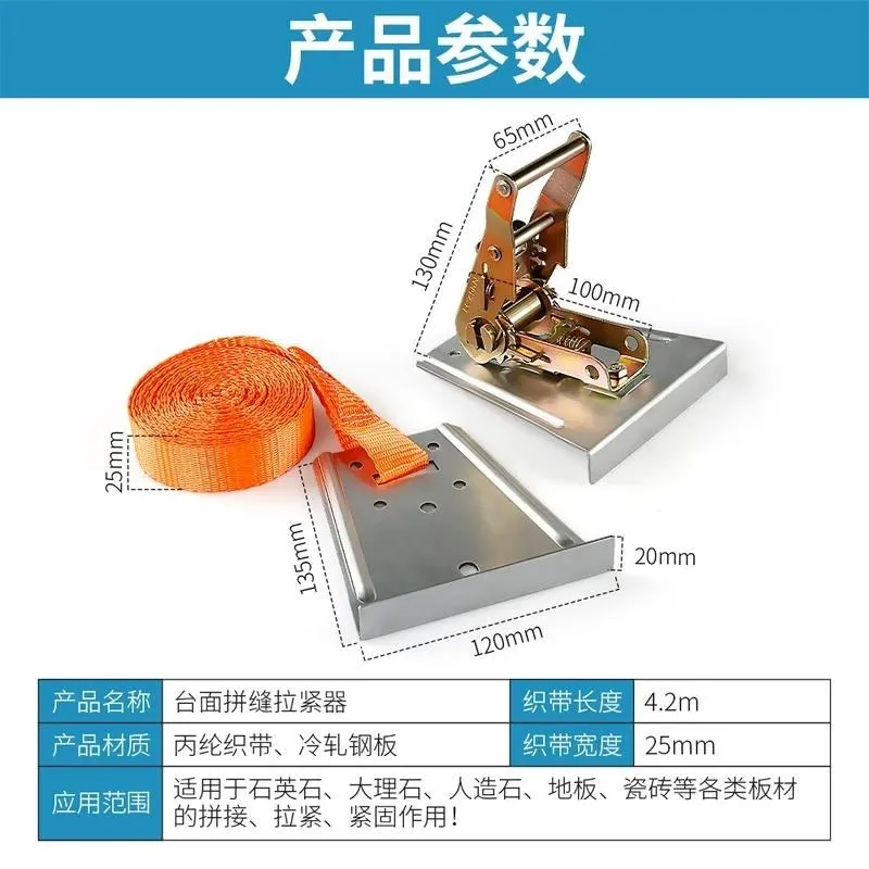 Quartz Stone Countertop Joint Tensioner Large Rock Slab Marble Tile Installation Seamless Splicing Tool Artifact