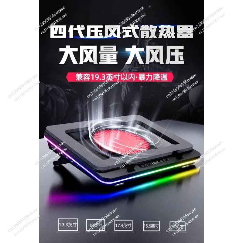 

air-cooled 14CM fan, support 18-inch dust-proof base bracket 36W power supply GT600 pressure air type notebook radiator,