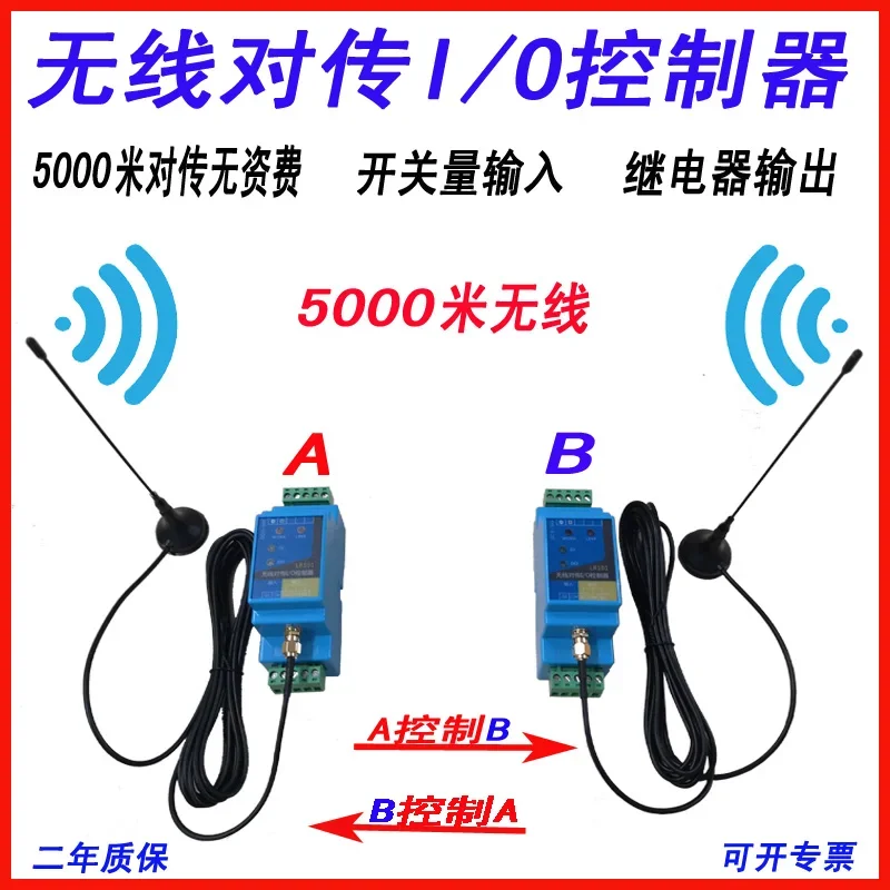 Switch Quantity Wireless Transmission Module Remote Control Relay Output Water Pump Float Control Switch