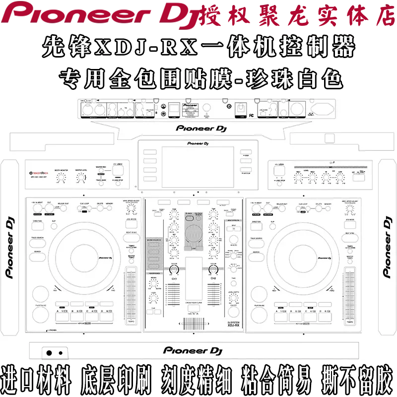 XDJ-RX Skin All-In-One Machine Volledige Surround Sticker Geschikt Voor Pionier Controllers