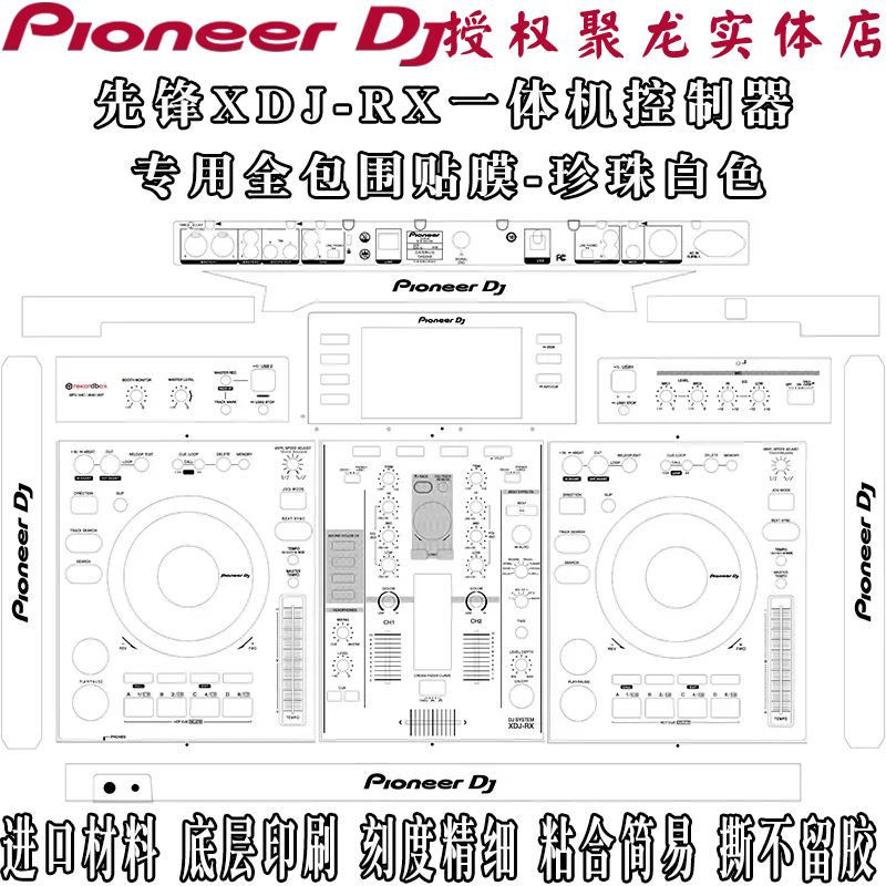 Imagem -03 - Etiqueta Surround Completo Adequado para Controladores Pioneer Xdj-rx Skin Máquina Tudo-em-um
