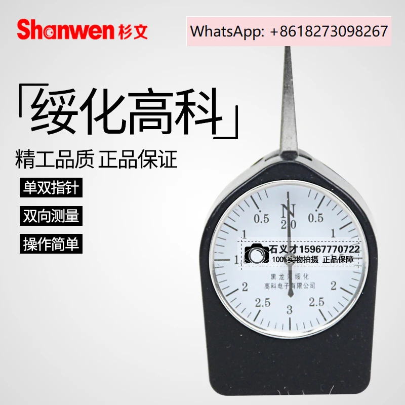 

Tension meter/transverse force gauge/force measuring instrument/tension meter 0.5N1N/1.5N3N5N